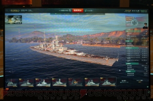 『World of Warships』