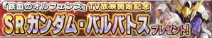『ガンダムコンクエスト』
