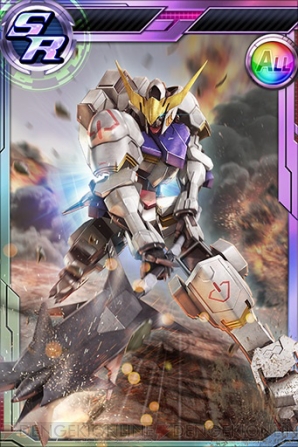 『ガンダムコンクエスト』