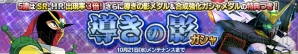 『ガンダムコンクエスト』