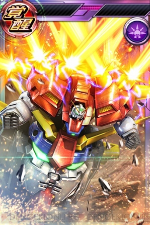 『ガンダムコンクエスト』