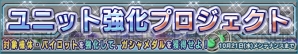 『ガンダムコンクエスト』