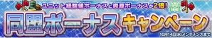 『ガンダムコンクエスト』