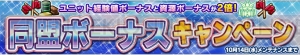 『ガンダムコンクエスト』で『鉄血のオルフェンズ』のガンダム・バルバトスをもらえる！