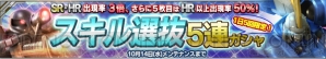 『ガンダムコンクエスト』
