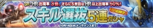 『ガンダムコンクエスト』で『鉄血のオルフェンズ』のガンダム・バルバトスをもらえる！