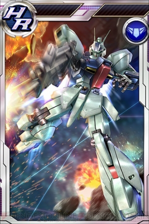 『ガンダムコンクエスト』