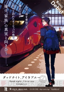 【it COMICS創刊記念】ビッグサイズの立て看板やポスター、POPなど、お店で見られる販促物情報