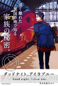 【it COMICS創刊記念】ビッグサイズの立て看板やポスター、POPなど、お店で見られる販促物情報