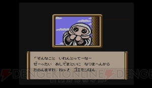 ヤエちゃんが初登場したRPG『がんばれゴエモン外伝 きえた黄金キセル』など3作がWii U用VCで10月21日配信