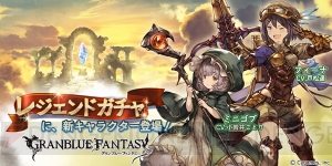 『グラブル』SSレア・フィーナ＆Sレア・ミニゴブが登場！