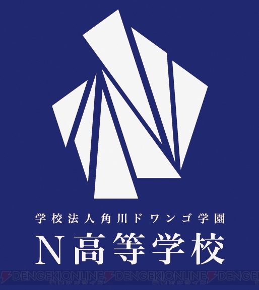 カドカワがN高等学校を2016年4月に開校。各業界のプロによる課外授業をネットで受講できる