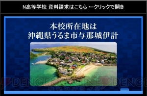 カドカワがN高等学校を2016年4月に開校。各業界のプロによる課外授業をネットで受講できる