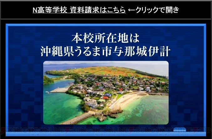 カドカワがN高等学校を2016年4月に開校。各業界のプロによる課外授業をネットで受講できる