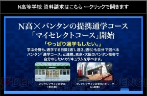 カドカワがN高等学校を2016年4月に開校。各業界のプロによる課外授業をネットで受講できる