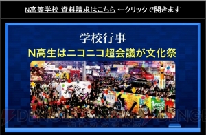 カドカワがN高等学校を2016年4月に開校。各業界のプロによる課外授業をネットで受講できる