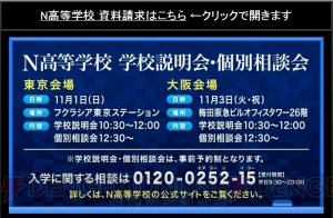 カドカワがN高等学校を2016年4月に開校。各業界のプロによる課外授業をネットで受講できる