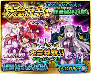 『ベーモンキングダム』