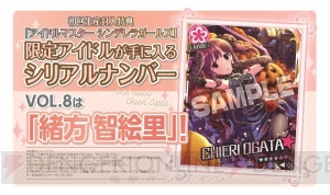 『シンデレラガールズ G4U！パック VOL.8』メインアイドルは緒方智絵里。ハロウィンを一緒に楽しめる