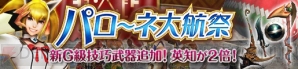 『モンスターハンター フロンティアG』