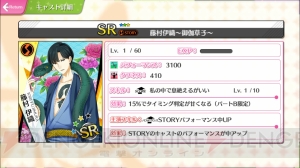 『夢色キャスト』イベント“あやかし御伽草子”をレポ。効率よくポイントを稼ぐ方法とは？