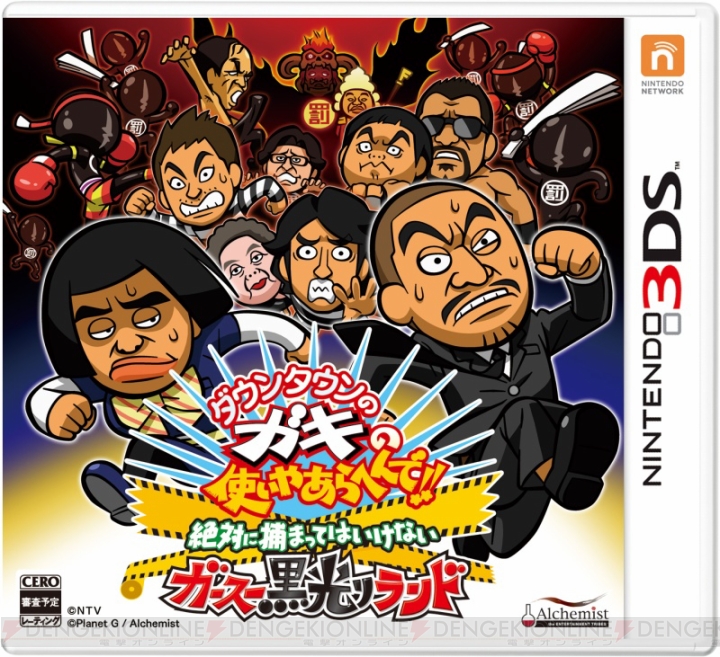 3DS用逃走アクション『ダウンタウンのガキの使いやあらへんで!!』発売決定。4人プレイが可能