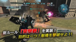 『ガンダム バトオペ』少人数によるMS戦に特化したルール“迎撃戦”や新MAP2種が追加