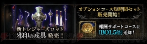 『ドラゴンズドグマ オンライン（DDON）』