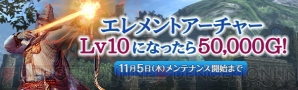 『ドラゴンズドグマ オンライン（DDON）』