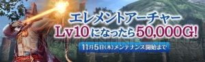 『DDON』シーズン1.1始動。“エレメントアーチャー×スクリーンショット”キャンペーンなどが実施中