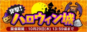 『FFレジェンズ 時空ノ水晶』ハロウィンイベント開催中。衣装が変わる装備も手に入る