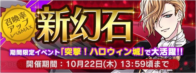 『FFレジェンズ 時空ノ水晶』ハロウィンイベント開催中。衣装が変わる装備も手に入る