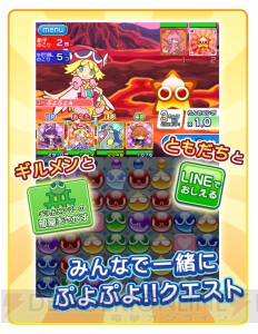 『ぷよクエ』のマルチプレイに実装される新機能が公開！ 仲間と楽しむための機能が充実