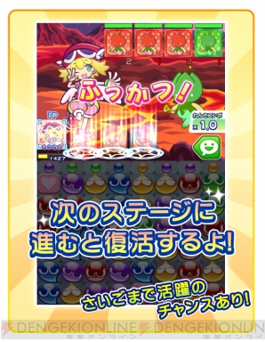 『ぷよぷよ!!クエスト』