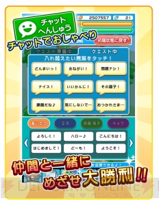 『ぷよクエ』のマルチプレイに実装される新機能が公開！ 仲間と楽しむための機能が充実