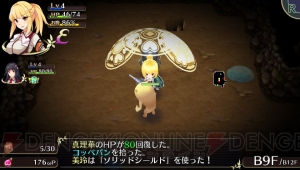 『オメガラビリンス』胸が小さくなる“つるぺたのワナ”とは!? アイテム合成や武器カテゴリ、ワナも判明