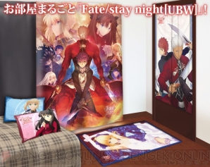 『Fate/stay night［Unlimited Blade Works］』