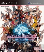 『ファイナルファンタジーXIV： 新生エオルゼア』