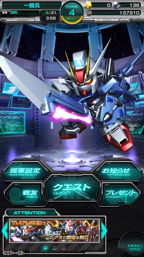 スーパーガンダムロワイヤル』配信開始。自分だけのモビルスーツ