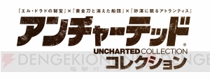 秦佐和子さんが『アンチャーテッド』でお宝目指して大冒険！ “しゃわパン”第4回は10月19日21時スタート