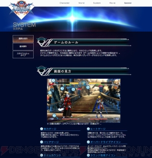 『BLAZBLUE CENTRALFICTION（ブレイブルー セントラルフィクション）』