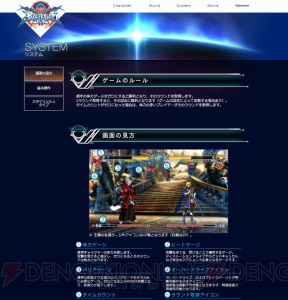 『ブレイブルー セントラルフィクション』公式サイトがグランドオープン。コマンドや新システムを確認しよう