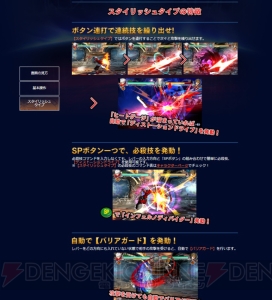 『ブレイブルー セントラルフィクション』公式サイトがグランドオープン。コマンドや新システムを確認しよう