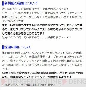 【FFRK情報】『FFタクティクス』コラボがもうすぐ開催！ 『II』のミンウも実装か？