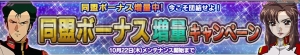 『ガンダムコンクエストV』“SR ガンダムヴァーチェ”などが手に入るイベントが開催中