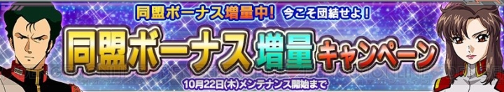 『ガンダムコンクエストV』“SR ガンダムヴァーチェ”などが手に入るイベントが開催中