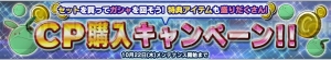 『ガンダムコンクエストV』“SR ガンダムヴァーチェ”などが手に入るイベントが開催中