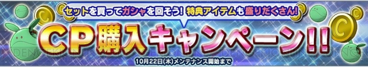 『ガンダムコンクエストV』“SR ガンダムヴァーチェ”などが手に入るイベントが開催中