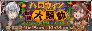 『パズデックス』にハロウィンコスの御坂美琴や食蜂操祈たちが登場