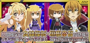 『パズデックス』にハロウィンコスの御坂美琴や食蜂操祈たちが登場